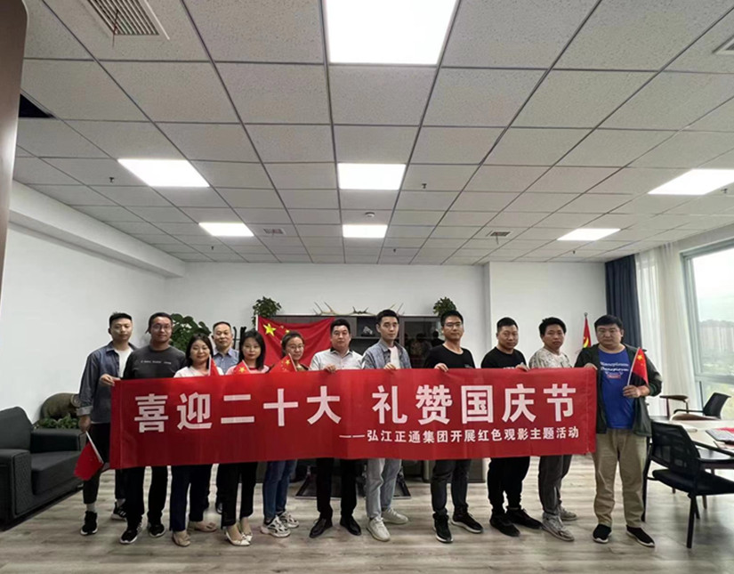喜迎二十大、禮贊國慶節(jié)