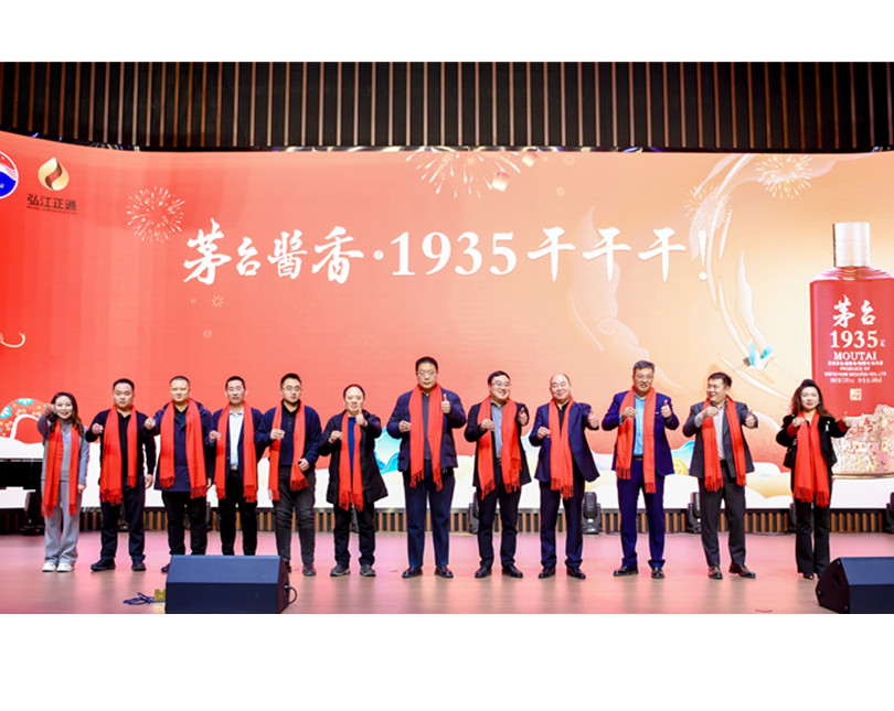 2025年年會(huì)